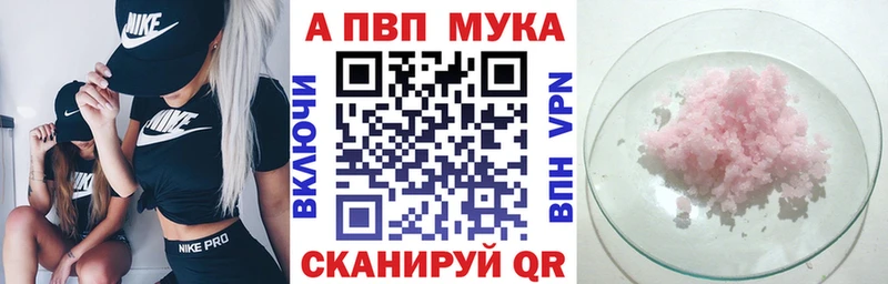 Альфа ПВП Crystall  Томари 