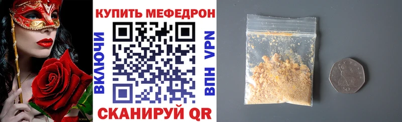 наркотики Томари МЯУ-МЯУ mephedrone